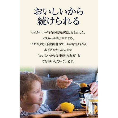 正規輸入品 マヌカヘルス MGO115+ UMF6+ マヌカハニー ( 250g )/ UMF5