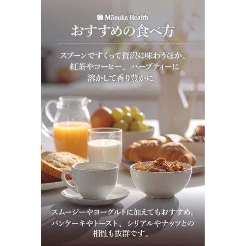 正規輸入品 マヌカヘルス MGO573+ UMF16+ マヌカハニー ( 250g )/ ハイ
