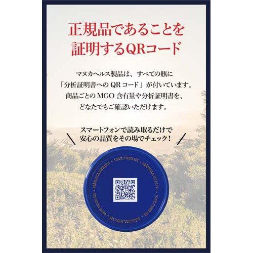 正規輸入品 マヌカヘルス MGO263+ UMF10+ マヌカハニー ( 250g )/ 喉