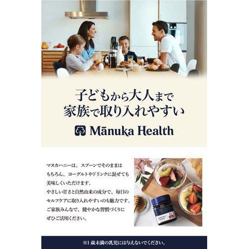 正規輸入品 マヌカヘルス MGO263+ UMF10+ マヌカハニー ( 250g )/ 喉