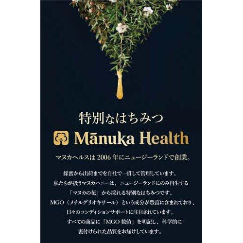 正規輸入品 マヌカヘルス MGO263+ UMF10+ マヌカハニー ( 500g )/ 喉