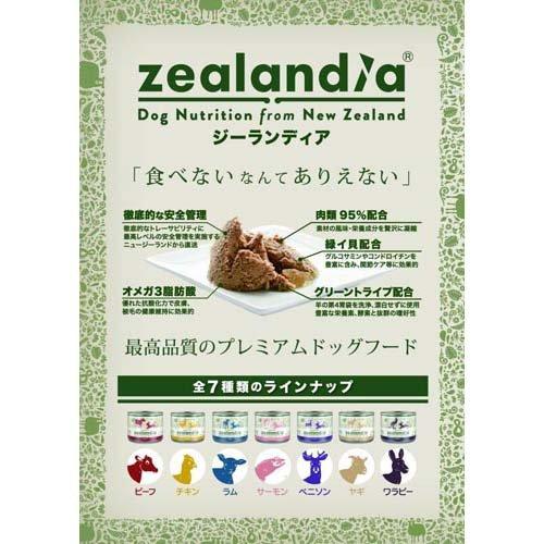 ジーランディア チキン ( 170g ) : 爽快ドラッグ - 通販 - Yahoo