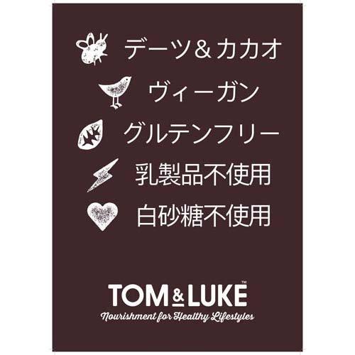 トム＆ルーク フルーツ＆ナッツボール オリジナル ( 88g )｜soukai｜04