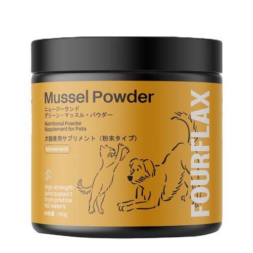 k9ナチュラル グリーンマッスルパウダー150g×2袋、おまけ付き FOURFLAX ニュージーランド グリーン・マッスル パウダー ( 150g