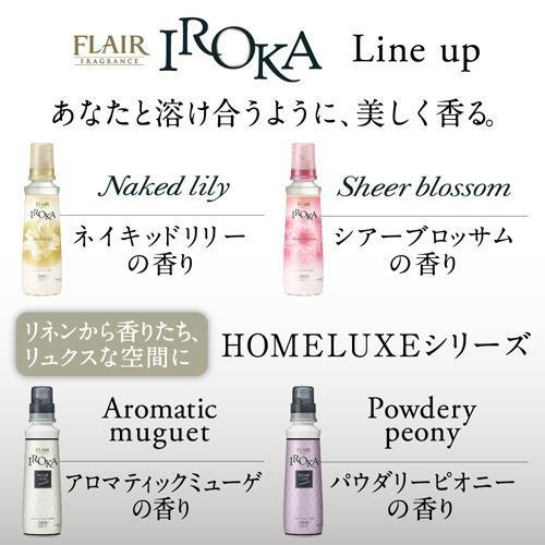 フレア フレグランス Iroka 柔軟剤 ホームリュクス アロマティックミューゲ 詰め替え 480ml 5袋セット フレア フレグランス 爽快ドラッグ 通販 Yahoo ショッピング