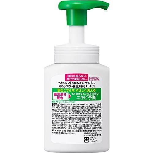 メンズビオレ 泡タイプ薬用アクネケア洗顔 本体 150ml 3個セット メンズビオレ 爽快ドラッグ 通販 Yahoo ショッピング