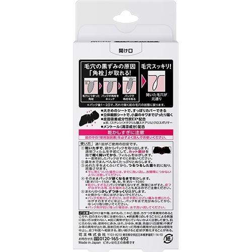 Kao（花王） メンズビオレ 毛穴すっきりパック 黒色タイプ ( 10枚入*3
