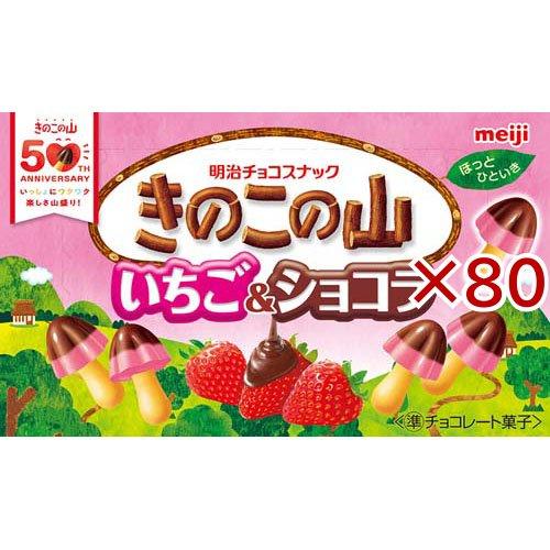 きのこの山 いちご＆ショコラ ( 64g*80箱セット )/ きのこの山