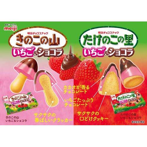 きのこの山 いちご＆ショコラ ( 64g*80箱セット )/ きのこの山