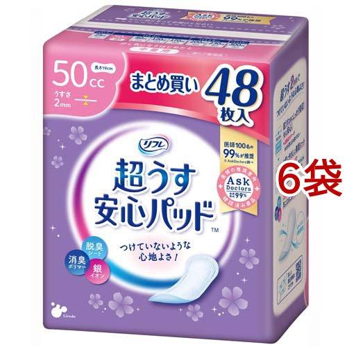 超うす安心パッド 48枚入り 50cc 12個セット　合計576枚セット リフレ 超うす安心パッド 50cc まとめ買いパック【リブドゥ】 ( 48枚入