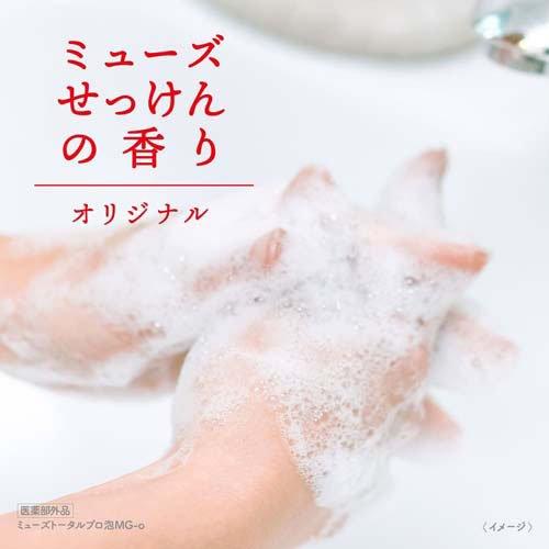 ミューズ 泡ハンドソープ オリジナル 本体 ( 250ml*3個セット ミューズ 泡ハンドソープ オリジナル 本体 ( 250ml*3個セット