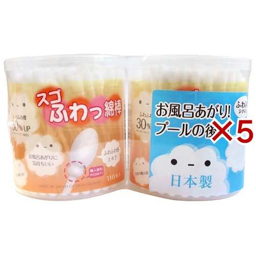 スゴふわっ綿棒 丸筒 ( 2パック×5セット(1パック110本入) ) : 爽快