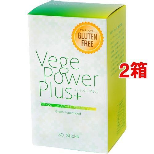 ベジパワープラス ( 2.25g*30包*2箱セット )/ アビオス : 爽快