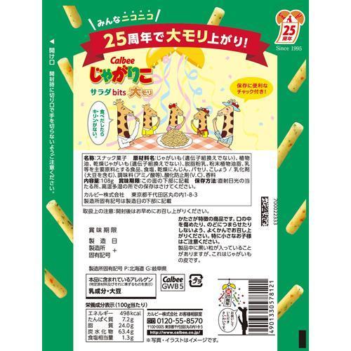 じゃがりこ サラダbits 大モリ 108g 12袋セット じゃがりこ 爽快ドラッグ 通販 Yahoo ショッピング