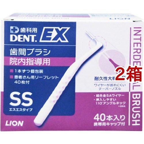 歯間ブラシ ライオン 院内指導用 40本の通販 | - 価格.com 40本