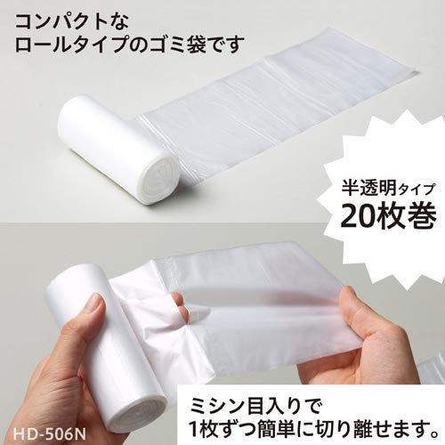 次が使いやすいゴミ袋 半透明 20L HD-506N ( 20枚入*10セット ) : 爽快