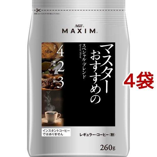 レギュラーコーヒーとは 基礎知識から種類別のおすすめまでご紹介 コーヒー豆研究所