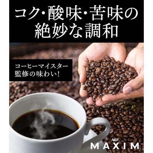 Agf マキシムレギュラーコーヒー マスターおすすめのスペシャルブレンド 260g 4袋セット マキシム Maxim 爽快ドラッグ 通販 Yahoo ショッピング