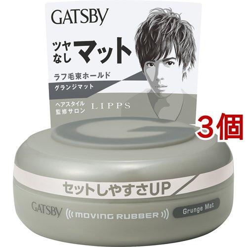 mandom（マンダム） ギャツビー ムービングラバー グランジマット