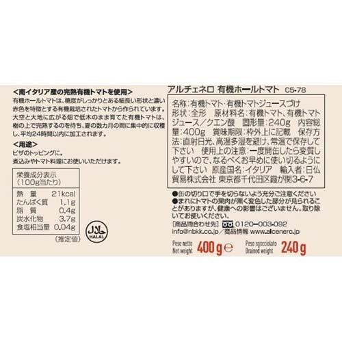 アルチェネロ 有機ホールトマト ( 400g*24缶セット )/ : 爽快ドラッグ