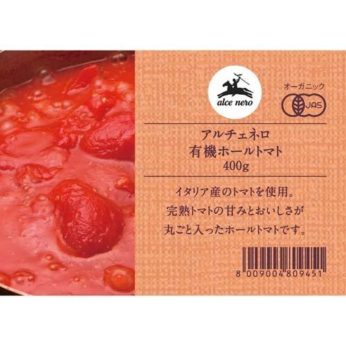 最安値に挑戦 アルチェネロ 有機ホールトマト 400g 24缶セット アルチェネロ 全国組立設置無料 Www Muslimaidusa Org