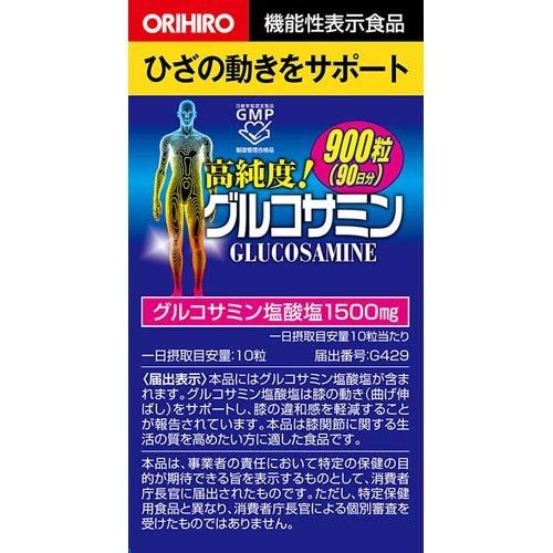 オリヒロ 高純度 グルコサミン粒 ( 900粒*20個セット )/ オリヒロ(サプリメント)｜soukai｜03