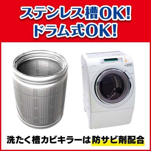 カビキラー 洗たく槽カビキラー 洗濯槽クリーナー 液体タイプ ( 550g*5本セット )/ カビキラー｜soukai｜04