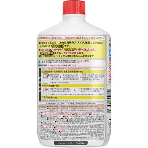 カビキラー 洗たく槽カビキラー 洗濯槽クリーナー 液体タイプ ( 550g*5本セット )/ カビキラー｜soukai｜05