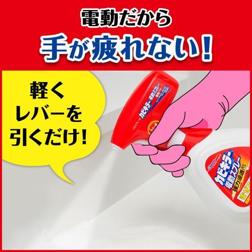 SC Johnson カビキラー カビ取り剤 電動スプレー 付け替え用 大容量