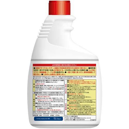 カビキラー カビ取り剤 付替用 特大サイズ 大容量 (  1000g×10本セット )/ カビキラー ( カビ除去スプレー お風呂 浴槽 掃除 洗剤 詰め替え ) | SC Johnson | 03