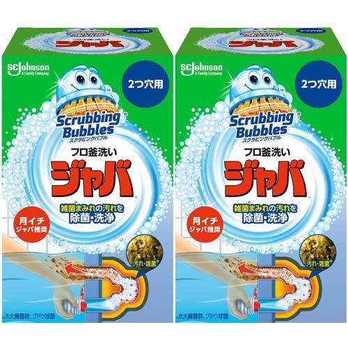 ジャバ フロ釜洗い 2セット SC Johnson スクラビングバブル ジャバ 2つ穴用 風呂釜洗浄剤 ( 120g*2
