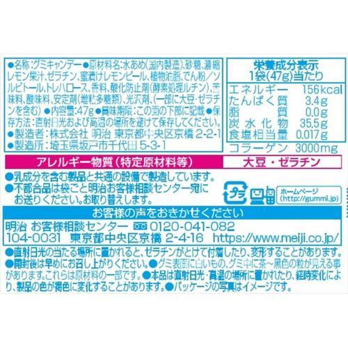 大人果汁グミ レモンピール 47g 5袋セット 果汁グミ 爽快ドラッグ 通販 Yahoo ショッピング