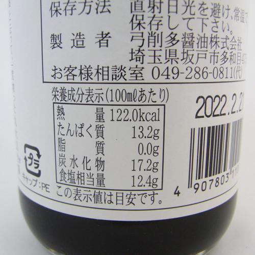弓削多 高麗王むらさき 再仕込み醤油 150ml 2本セット 弓削多醤油 爽快ドラッグ 通販 Yahoo ショッピング
