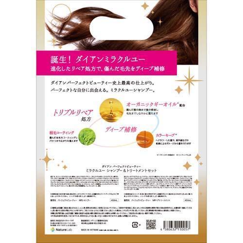 【ジャンク】ミラクルウェーブ本体＆付属品セット ダイアン パーフェクトビューティ― ミラクルユー シャインシャイン