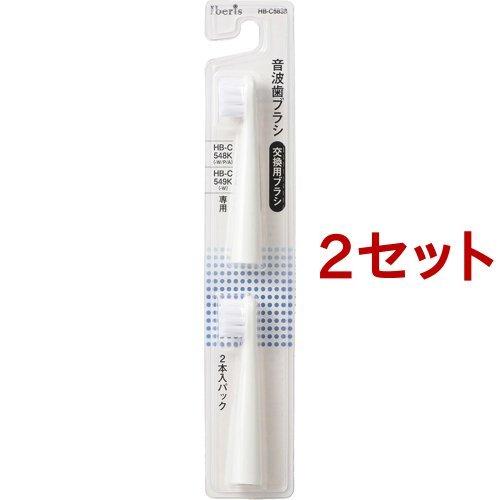 イベリス 交換用ブラシ ハイパワー音波歯ブラシ HB-C548K／HB-C549K専用  HB-C5838 ( 2本入*2セット )/ OHM｜soukai