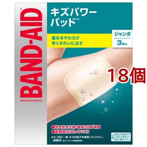 バンドエイド キズパワーパッド ジャンボサイズ ( 3枚入*18個セット