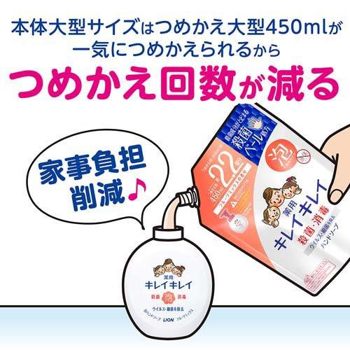 【限定品　4個セット】キレイキレイ薬用泡ハンドソープ　詰め替え用セット キレイキレイ 薬用泡ハンドソープ フルーツミックスの香り 詰替え用