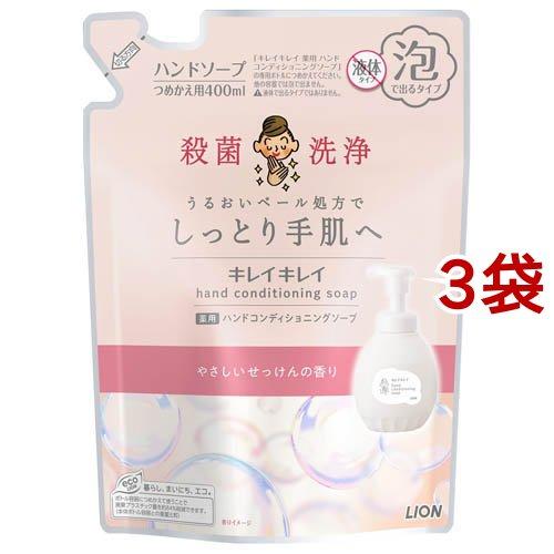 キレイキレイ　ハンドコンディショニングソープ　まとめ売り キレイキレイ 薬用ハンドコンディショニングソープ やさしいせっけんの