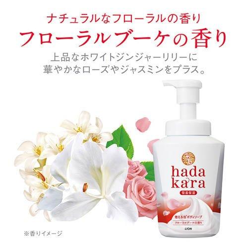 hadakara(ハダカラ)泡で出てくるボディソープ フローラルブーケの香り