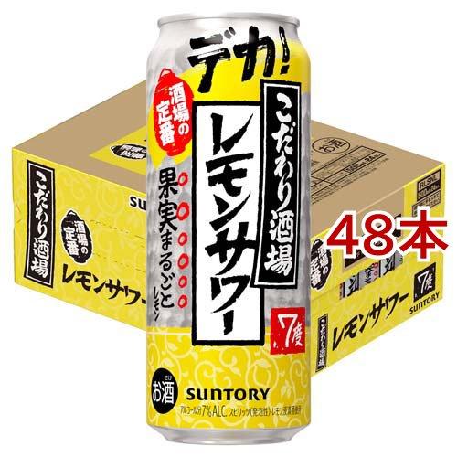 酒まとめ売り48本　こだわり酒場レモンサワー500 タコハイ　ジムビーム　350 こだわり酒場のレモンサワー500ml缶 ( 500ml*48本セット
