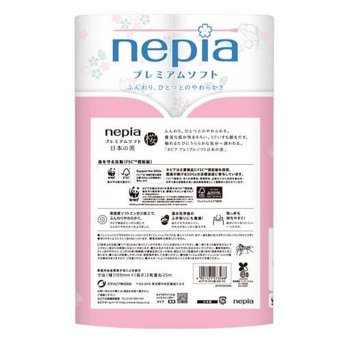ネピア プレミアムソフト トイレットペーパー ダブル 日本の美 桜柄 無