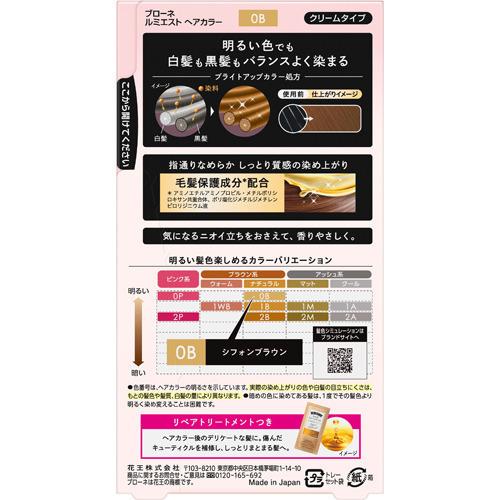 アウトレット送料無料 ５個セット ブローネ ルミエストヘアカラー クリーム 0b シフォンブラウン 1セット ５個セット 正規品 超特価セール Www Dialoguecapital Com