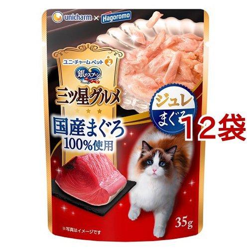 銀のスプーン 三ツ星グルメ パウチ 国産まぐろ100％使用 ジュレ まぐろ