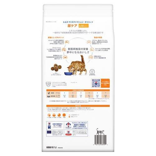 マルチケア チキン 尿ケア 猫用 特別療法食 キャットフード ドライ シーディー ヒルズ c/d マルチケア チキン 尿ケア 猫用 特別療法食 キャットフード