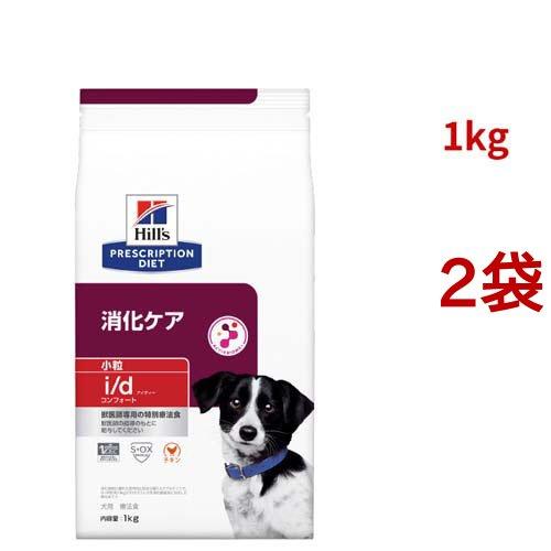 i/d コンフォート 小粒 チキン 消化ケア 犬用 特別療法食 ドッグフード