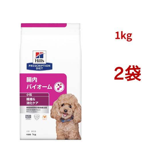 腸内バイオーム 小粒 チキン 犬用 特別療法食 ドッグフード ドライ 1kg 2袋セット ヒルズ プリスクリプション ダイエット 爽快ドラッグ 通販 Yahoo ショッピング