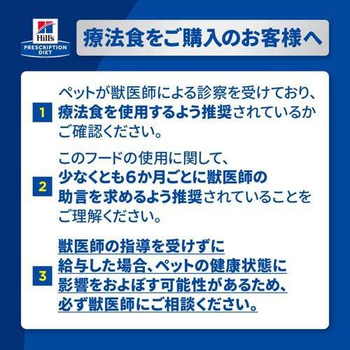 腸内バイオームコンフォート チキン 繊維/消化ケア 猫用 特別療法食