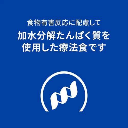 z/d オリジナル 食物アレルギー＆皮膚ケア 猫用 特別療法食