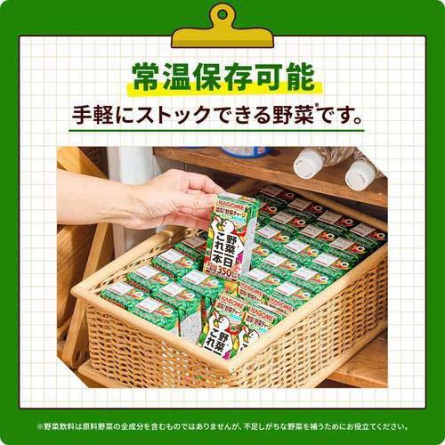野菜一日これ一本 カゴメ ( 200ml*48本入 )/ 紙 一日分の野菜 野菜100