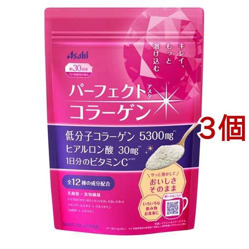 アサヒ パーフェクトコラーゲン 3点セット パーフェクトアスタコラーゲン パウダー 30日分 ( 225g*3コセット